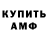 Amphetamine Розовый Dyadko_Ivan