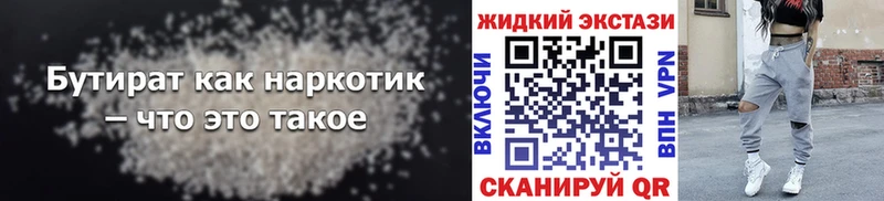 Бутират оксана  Воткинск 