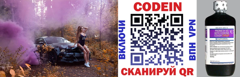 Codein Purple Drank  Воткинск 