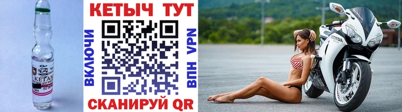 Кетамин VHQ  Воткинск 