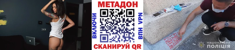 Метадон кристалл  где можно купить   Воткинск 