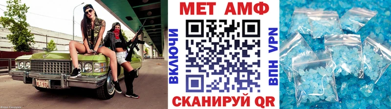 МЕТАМФЕТАМИН Methamphetamine  где купить наркоту  Воткинск 